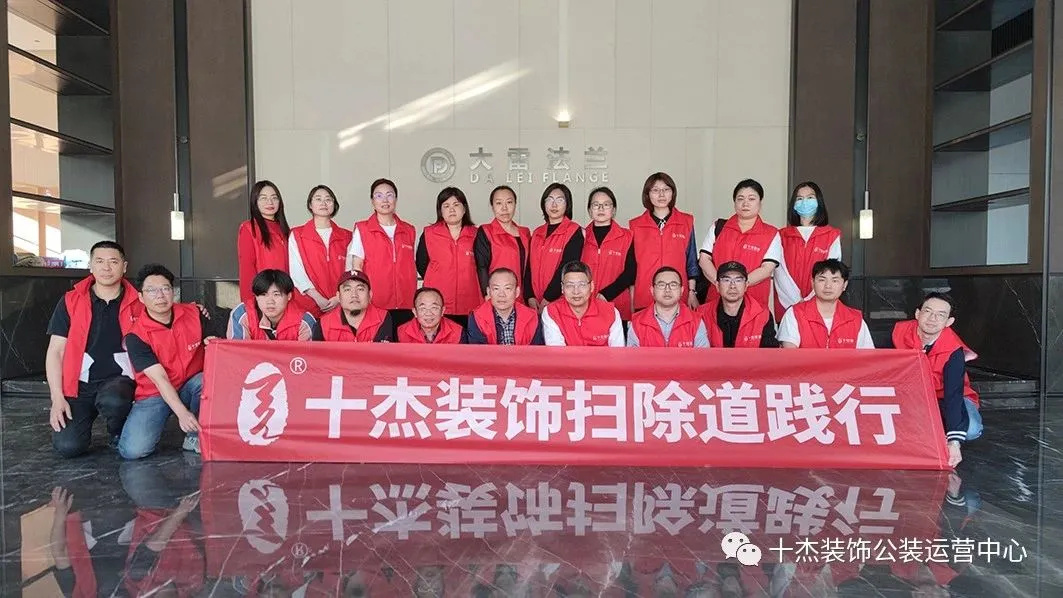 【十杰?掃除道】用向上的自驅(qū)力，精進(jìn)服務(wù)價(jià)值