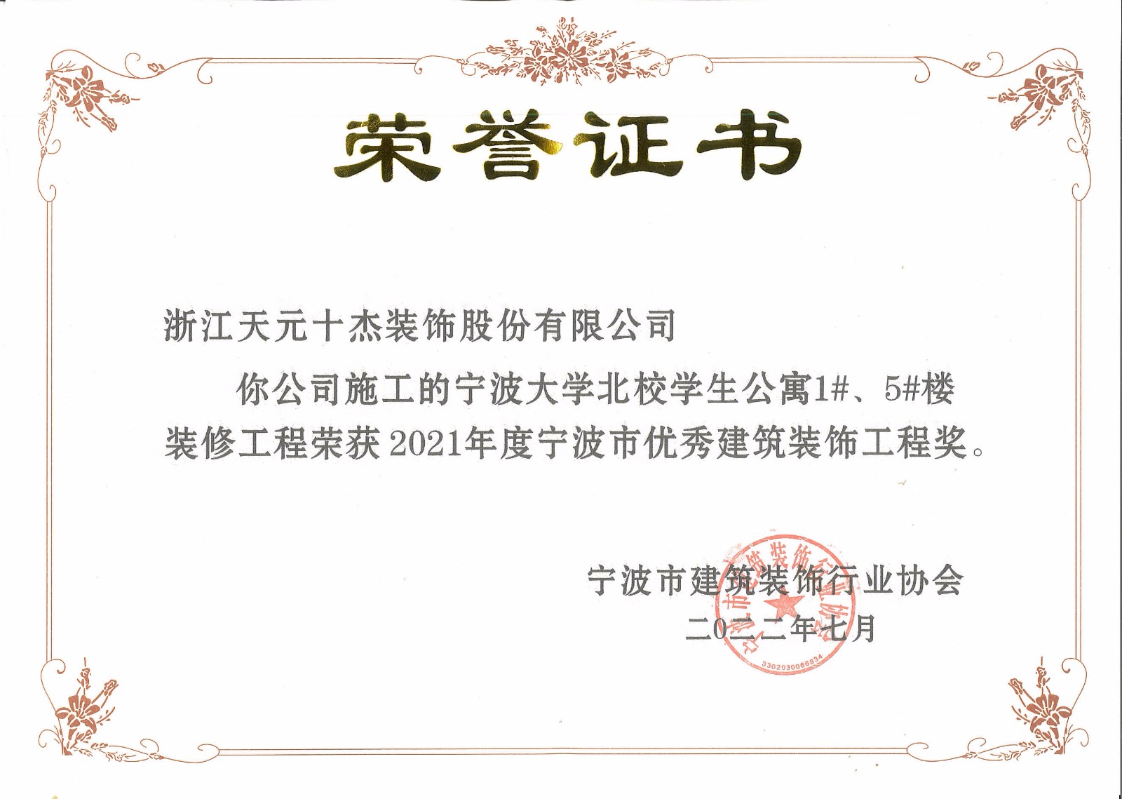 寧波大學(xué)北校學(xué)生公寓